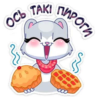 😳 Ось такі пироги cute, animal, hamster, pies, food, dessert, pastries telegram sticker