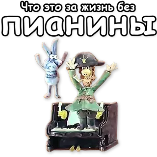 🎹 Что это за жизнь без ПИЯНИНЫ pianino, rosyjski telegram sticker