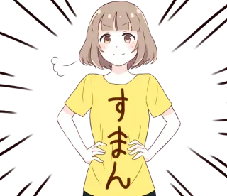 😌 すまん อนิเมะ, ผู้หญิง, ญี่ปุ่น, ข้อความ telegram sticker