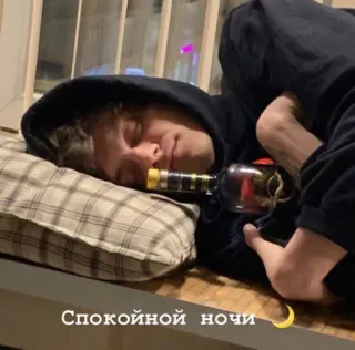 🌙 Спокойной ночи dormir, alcohol, noche, descanso, botella, cansado whatsapp sticker