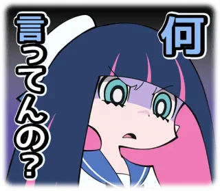 😒 何言ってんの？ anime, girl, question, confused, stocking telegram sticker