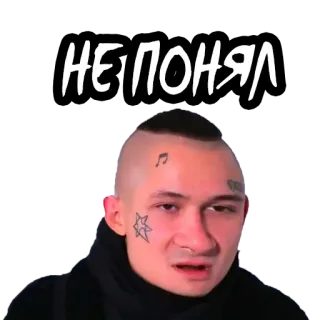 🤨 НЕ ПОНЯЛ человек, выражение, стикер telegram sticker