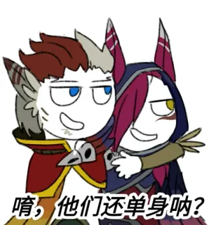 👀 啥，他们还单身吗? Мультфильм, Аниме, Иллюстрация, Дружба telegram sticker