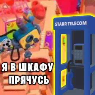 🗄 Я В ШКАФУ ПРЯЧУСЬ telegram sticker