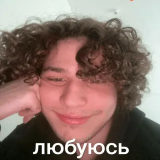 🥰 любуюсь portrait, cheveux bouclés, homme, regardant, souriant telegram sticker
