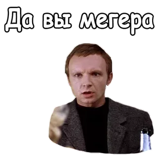 😣 Да вы мегера telegram sticker