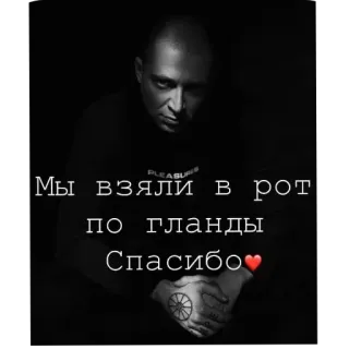 🖼 Мы взяли в рот
по гланды
Спасибо❤️ whatsapp sticker