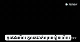 🌟 កូនឯងមើល កូនគេកត់លុយទៀតហើយ telegram sticker