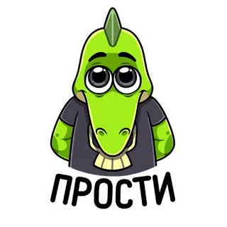 🙄 ПРОСТИ crocodilo, desenho animado, desculpa, desculpe, réptil, animal, fofo telegram sticker