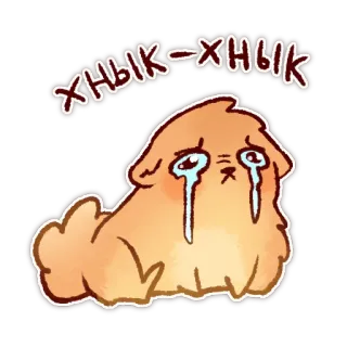 😭 хнык-хнык หมา, ร้องไห้, เศร้า, สัตว์, กำลังร้องไห้ telegram sticker