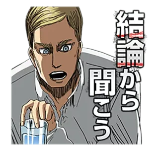 👱 結論から聞こう telegram sticker