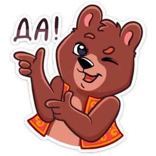 😉 АА! beruang, menunjuk, kartun, mengedipkan mata, imut whatsapp sticker