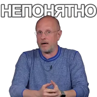 😎 НЕПОНЯТНО telegram sticker