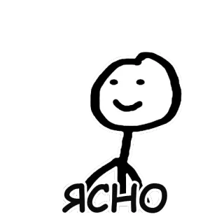 👌 ЯСНО omino stilizzato, trasparente, capito, semplice, cartone animato telegram sticker