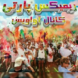 💃 ریمیکس پارتی
کانال آویس 派对, 混音, 彩色, 人物, 庆祝 telegram sticker