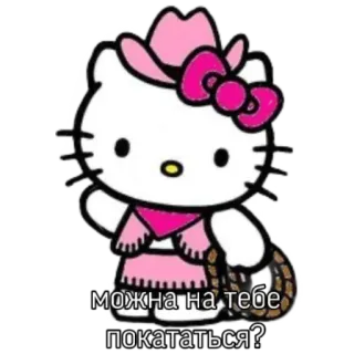 🤠 Hello Kitty можно на тебе покататься? hello kitty, cowgirl, kartun, merah muda, imut, kawaii telegram sticker