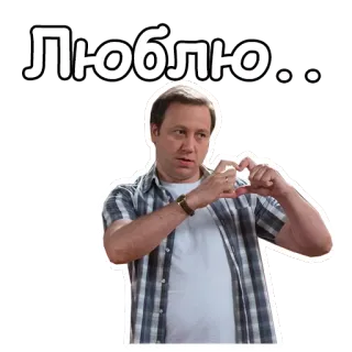 😍 Люблю amore, cuore, affetto, persona, uomo telegram sticker