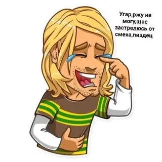 😂 Угар,ржу не могу,щас застрелюсь от смеха,пиздец śmiech, płacz, emoji, naklejka, żart, komedia, śmieszne whatsapp sticker
