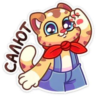 👋 салют 猫, 挨拶, あいさつ, 漫画, 動物, かわいい telegram sticker