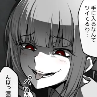 😝 手に入るなんてツイてるわ…
んほぉ濃 telegram sticker