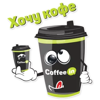 👻 Хочу кофе café, bebida, desenho animado, copo, beber, adesivo telegram sticker