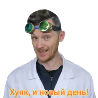 🙃 Хуяк, и новый день! russian, scientist, lab, goggles, white coat telegram sticker
