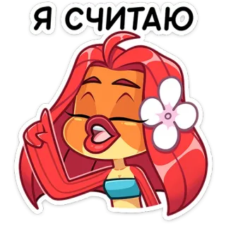 ☝️ Я СЧИТАЮ 漫画, 女性, 思考, ロシア, 意見 telegram sticker