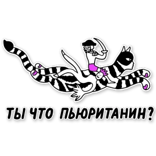 😱 ТЫ ЧТО ПЬЮРИТАНИН? gato, conejo, puritano, pegatina, ruso telegram sticker