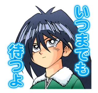 😕 いつまでも待つよ Anime, Manga, Czekanie, Japoński, Postać, Naklejka telegram sticker