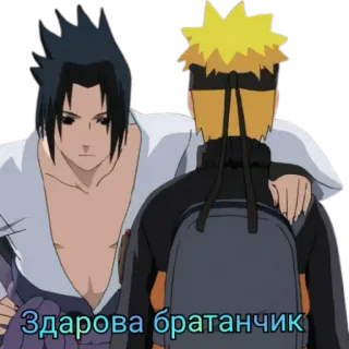 🖐 Здарова братанчик Anime, Naruto, Sasuke, Kartun, Persahabatan, Sapaan telegram sticker