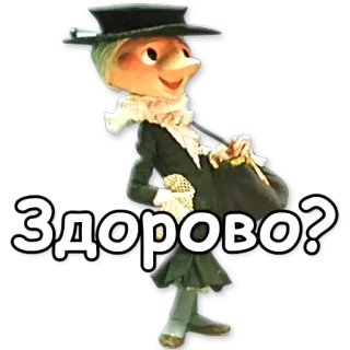 👵 Здорово? หุ่นกระบอก, ตุ๊กตา, แอนิเมชั่น, สวัสดี, รัสเซีย telegram sticker