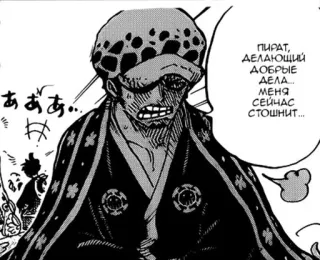 🤢 One Piece あああ……
ПИРАТ,
ДЕЛАЮЩИЙ
ДОБРЫЕ
ДЕЛА...
МЕНЯ
СЕЙЧАС
СТОШНИТ... Anime, Manga, One Piece, Piraci, Komiks telegram sticker