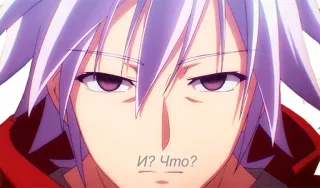😑 И? Что? Anime, Männlich, Frage, Ausdruck telegram sticker