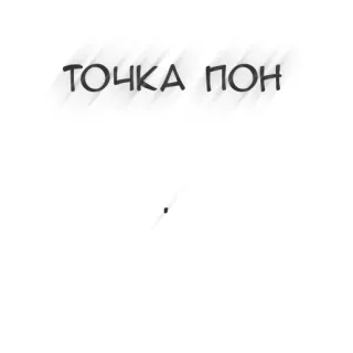 Бсд пон telegram stickers