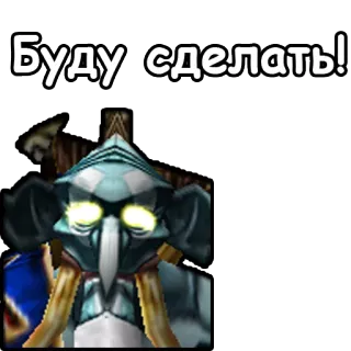 👍 Буду сделать! telegram sticker