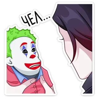 🤡 ЧЕЛ... ピエロ, 顔, 人, 表情, キャラクター, ステッカー whatsapp sticker