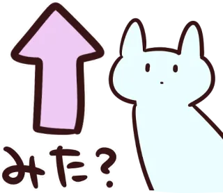 ⬆️ みた? freccia, gatto, indicando, anime, cartone animato telegram sticker