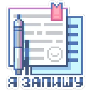 Тетрадь в клеточку :: @stickroom telegram stickers