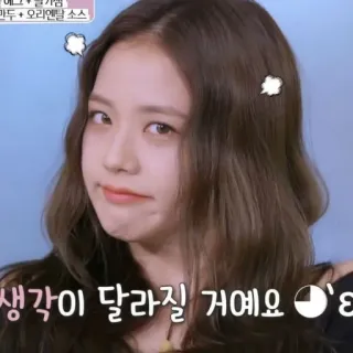 ✨ 생각이 달라질 거에요 Корейский, Выражение, Мем, Смешно, Женщина whatsapp sticker