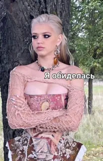 🌟 Я обиделась woman, serious, offended, model, portrait, blonde telegram sticker