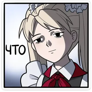😐 ЧТО anime, girl, russian, what, smug, expression telegram sticker