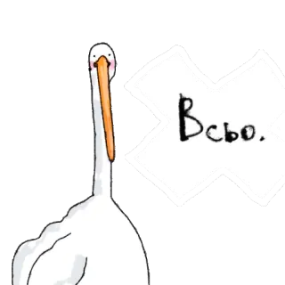 ❌ Всьо. 새, 펠리컨, 우크라이나어, 텍스트, 동물 telegram sticker
