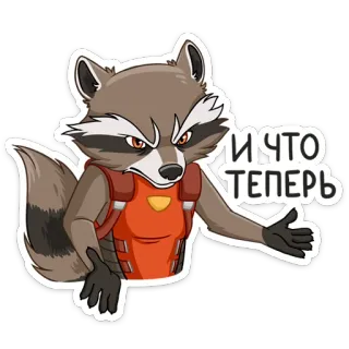 🤔 Rocket Raccoon Guardians of the Galaxy И ЧТО ТЕПЕРЬ Rocket Raccoon, Guardians of the Galaxy, Marvel, Rakun, Kartun telegram sticker