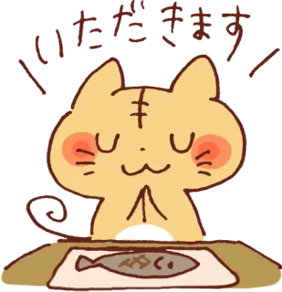 🐟 いただきます kot, jedzenie, jedzenie, japoński, kawaii, słodki telegram sticker