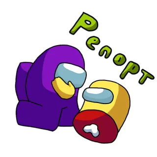 😢 Among Us character Among Us репорт among us, jogo, violência, personagem, reportar, russo, impostor telegram sticker
