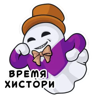 🤨 ВРЕМЯ ХИСТОРИ cartoon, character, humor, text, russian telegram sticker