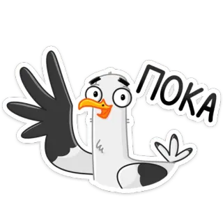 😗 ПОКА gaivota, desenho animado, pássaro, onda, saudação, despedida telegram sticker
