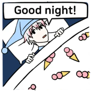 💤 Good night! おやすみ, 睡眠, ベッド, 漫画, アイスクリーム telegram sticker