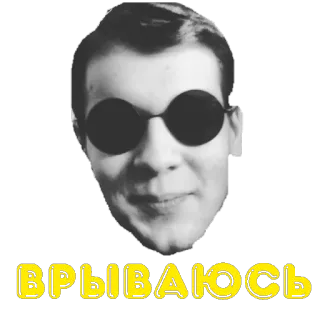 👊 ВРЫВАЮСЬ man, zonnebril, russisch, portret telegram sticker
