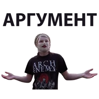 🤷 ARCH ENEMY arch enemy, band, music, metal, t-shirt, person whatsapp sticker